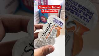 Strepsils Tablet  Strepsils lozenges  Strepsils ke fayde  Strepsils benefits  Strepsils uses [upl. by Kristien]