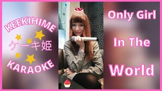 【KEEKIHIMEケーキ姫】Only Girl In The World ✨KARAOKE✨ [upl. by Nissy]