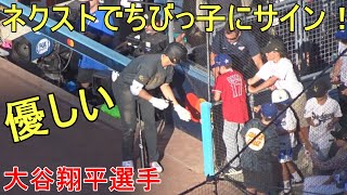 ネクストでちびっ子にサイン！～ファンサービス～【大谷翔平選手】Shohei Ohtani All Star Game 2022 [upl. by Amik]