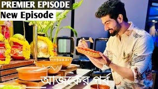 জগদ্ধাত্রী নতুন পর্ব Jagadhatri New Episode 1st December Review By Drama Story [upl. by Inohtna]