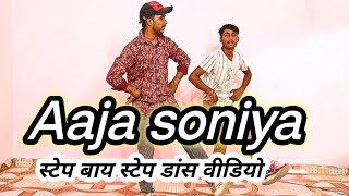 Aaja soniya  Tutorial  Aaja soniya Step by step  Aaja soniya Tutorial dance video dancevideo [upl. by Ad710]