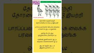 10 tamil  iyal 6  kaatchiyai kandu kavinura eluthuga [upl. by Llenrac]