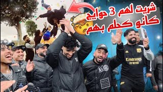 جبت لدراري 3 الكادوات🎁لي كانو كيحلم بيهم🔥rigalo per amici [upl. by Tonnie]