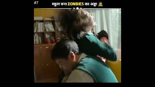 ये बच्चे कैसे बचेंगे zombies से  pt 7  Movie explained in hindi  zombie  shots Mrhindirockers [upl. by Xineohp]