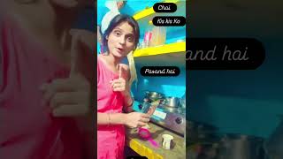 Tea lover 😍 tea lover subscribe kro 😅 short funnyvideo nishavlog [upl. by Ahswat448]