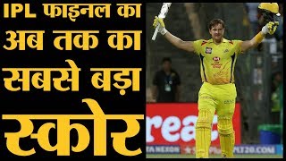 IPL 2018  Final  CSK v SRH  Shane Watson के तूफ़ान में उड़ी Hyderabad की बॉलिंग CSK ने जीता IPL [upl. by Ainnat781]