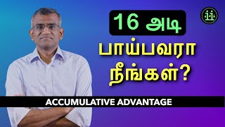 Accumulative Advantage தமிழ் [upl. by Oilime175]