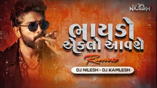 ભાયડો એકલો આવશે  Bhaydo Eklo Aavse  Dj Remix Dilogue Mix DJ NILESH X DJ KAMLESH  Mahesh Vanzara [upl. by Reena124]