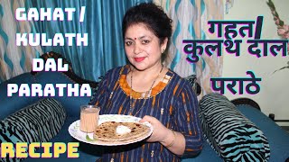 GAHAT DAL PARATHA गहत दाल के पराठे  KULATH DAL कुलथ दाल PARATHA UTTARAKHAND RECIPE PAHADI DISH [upl. by Aynas]