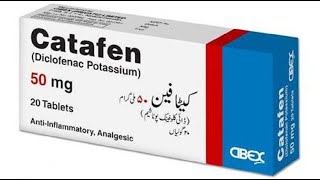 كاتافين أقراص مسكن لآلام ومضاد للالتهابات Catafen Tablets Pain reliever and antiinflammatory [upl. by Netsirk]