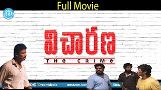 విచారణ Vicharana Full Movie A Crime Story II iDream Madanapalle [upl. by Boys]