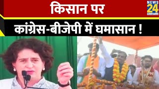 सेमीफाइनल का मैदान…सियासत की जुबान पर किसान  Priyanka का BJP से सवाल Anurag Thakur का पलटवार [upl. by Aneetak]