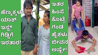 Kannada Instagram Comedy Reels  Instagram Back to Back Comedy Reels   TrollTalkKannada [upl. by Pia]