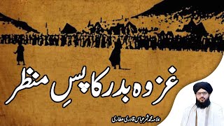 New Islamic Video  Ghazwa e Badar Ka Waqia  Jang e Badar Ka Waqia  Battle of Badr in Urdu 2020 [upl. by Alrrats]