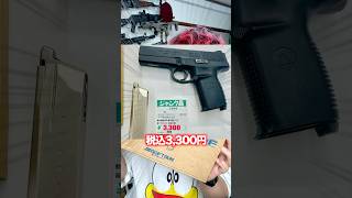 ハードオフで3000円のガスガンが良すぎてびっくり サバゲー エアガン ガスブロ airsoft [upl. by Tanah]