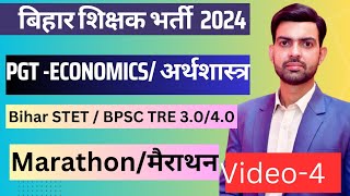 BPSC PGT Economics II Bihar STET II BPSC pgt Economics MCQbpscbpsctre3bpsc [upl. by Reyna]