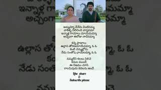 Ammammo nenemi vintinamma song lyrics  Chitra telugusongs trendingshorts mahicreations12 [upl. by Ikkim717]