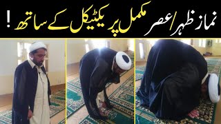 Namaz E Zohar  Namaz E Asar  Zohar Aur Asar Ki namaz ka tarika practical  Shia Namaz Practical [upl. by Mountford515]