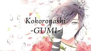 GUMI  Kokoronashi  Lyric  Chord [upl. by Mera512]