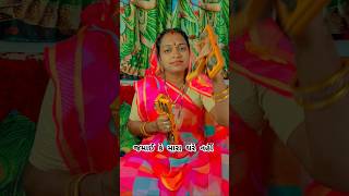 જમાઈ કે મારા ઘેર નહીં samay ke mare Gher nahinpopular gujaratistatus virlshorts bhajankirtan [upl. by Enilauqcaj]