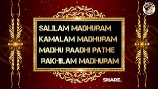 🦚ADHARAM MADHURAM LYRICAL AUDIO SONG 🦚Mounikacreations143 [upl. by Hairu905]