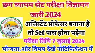 Cg Set Notification 2024  Cg Vyapam Set Exam date  Cg Set Online Form Date  Cg Set Exam 2024 [upl. by Ellerahc]