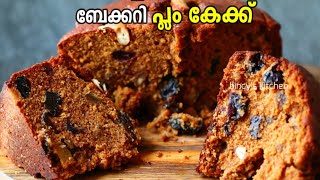 Authentic Bakery Plum Cake  യഥാർത്ഥ പ്ലം കേക്കിന്റെ രുചി ഒന്ന് വേറെയാ  Alcoholic Plum Cake Recipe [upl. by Subak392]