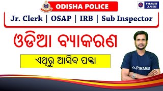 Odisha Police Junior Clerk Odia class  Op Jr Clerk previous year Question Odia  Pyramid Classes [upl. by Sulamith]