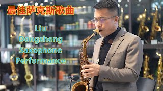 Liu Dongsheng Saxophone Performance  Best Saxophone Songs [upl. by Tarra706]