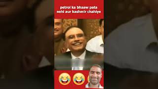 Kaji ko Kashmir Chahiyekhane ko Aata nhi pakistani People reaction🤣 [upl. by Sivart15]