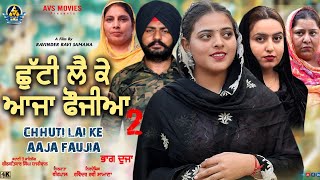 Chhutti Lai Ke Aaja Faujia 2  ਛੁੱਟੀ ਲੈ ਕੇ ਆਜਾ ਫੌਜੀਆ  Latest Punjabi Movie  New Punjabi Movie Avs [upl. by Mara979]