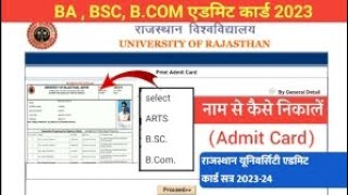 univraj ba bsc 1st semester admit card kaise download kare [upl. by Lucia]