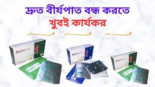 Susten 3060 Mg Tablet PriceUses in Bangla। Susten 3060 Mg Tablet এর কাজ কিদাম কতখাওয়ার নিয়ম [upl. by Blim321]