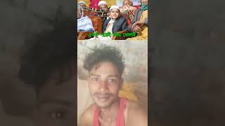 চরম ধোলাইখেলা viralwaz শিশুবক্তারকঠিনহুংকার কাচামরিচেরঝাল sisuboktaoaj2022 funny [upl. by Mariya]