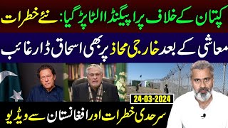 Fake Propaganda Against Imran Khan Exposed Badly  Where is Ishaq Dar  Imran Riaz Khan VLOG [upl. by Nevada]