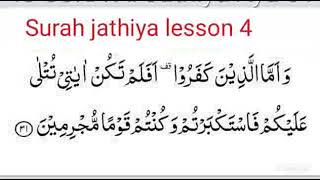 surah jathiya lesson 4 [upl. by Hannon]