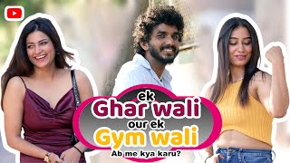 Ek Ghar🥰wali and our ek Gym🏋️‍♀️ wali Don’t miss the End Twist  Oye its Uncut [upl. by Amaty]