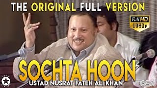 Sochta Hoon Ke Woh Kitne Masoom Live Full  Ustad Nusrat Fateh Ali Khan  OSA Worldwide [upl. by Hogarth694]