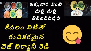 easy 😀 veg biryani recipe☺️videos recipe sasisnaps [upl. by Ahsitauq]