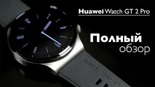 Опыт использования Huawei GT2 Pro Премиум смарт часы или Фитнес трекер [upl. by Etteb]