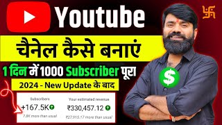 Youtube Channel Kaise Banaye  Youtube Par Channel kaise Banaye  How to Create a Youtube Channel [upl. by Dena]