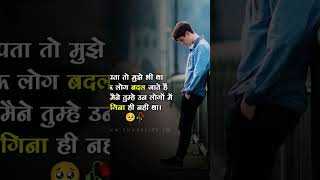 hmare bad mahfil Me afsane Byan honge NANA PATEKAR TARKIEB DIALOGUE SHAYARI STATUSshorts viral 🥀✨ [upl. by Eslud216]