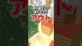 君は私に勝てるかな？！ マイクラ マインクラフト shorts minecraft [upl. by Marlie176]