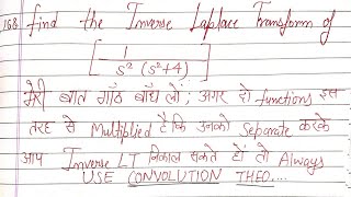 1681000  Inverse Laplace transform by Convolution theorem of Laplace Transform [upl. by Joyan]