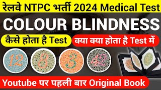 Colour Vision Test For RRB NTPC 2024  Ishihara Original 38 Plate  मेडिकल टेस्ट कैसे होता है। [upl. by Winther]