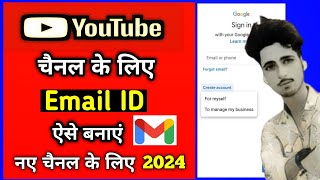 Gmail id kaise banaye  Email id kaise banaye  Email id kaise banante hai  How to create email id [upl. by Seessel]