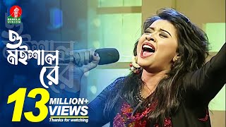 ও মইশাল রে  ভাওয়াইয়া গান  ঐশী  Oishi  Live Bangla Song  BanglaVision Entertainment [upl. by O'Donnell]