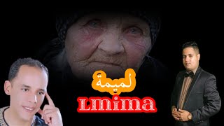 لحبيطري لميمة أغنية من الزمن الجميل cover lhbitri lmima zakaria atlas [upl. by Buck]