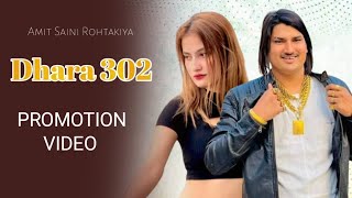 Dhara 302  Promotion Video  Amit Saini Rohtakiya  New Badmashi Song 2024 Amit Saini New Song [upl. by Ettennyl]