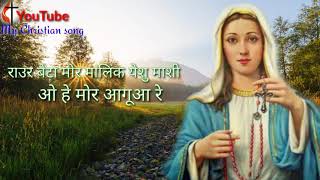 Hy Mariyam Aayo more  maa Mariya sadri Christian song  Sadri Christian song [upl. by Rehtnug]